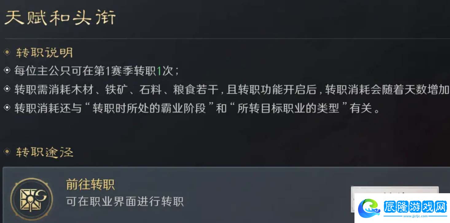 三國謀定天下轉(zhuǎn)職條件一覽