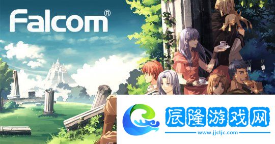 知名游戲開發(fā)商Falcom正在籌備一款重制作品預(yù)計將在今年公布詳細信息