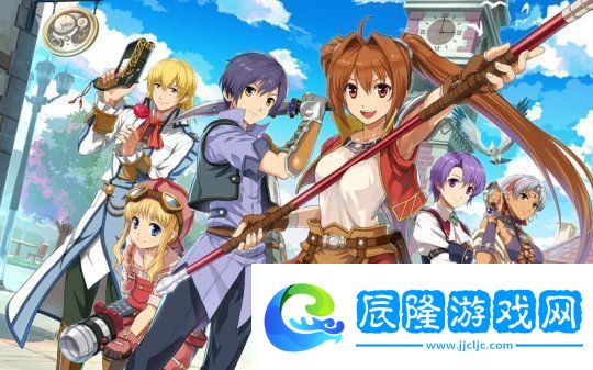 知名游戲開發(fā)商Falcom正在籌備一款重制作品預(yù)計將在今年公布詳細信息