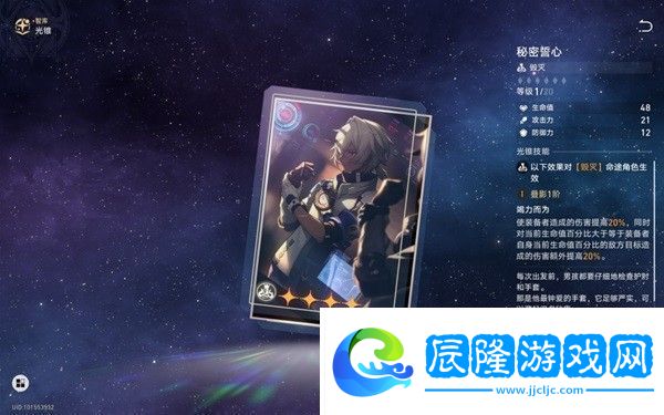 崩壞星穹鐵道靜流隊伍及遺器搭配推薦指南