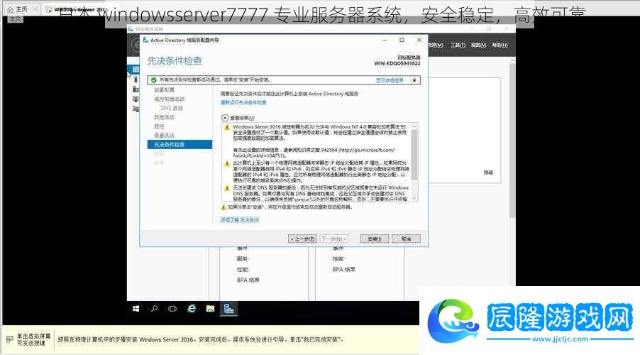 日本windowsserver7777專業服務器系統安全穩定高效可靠