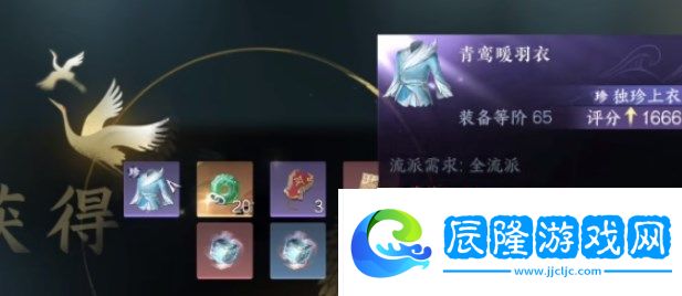 逆水寒手游滄州雪鷹奇遇任務詳細攻略與玩法分享