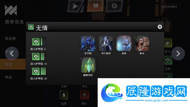 刀塔霸業亡靈獵玩法陣容攻略