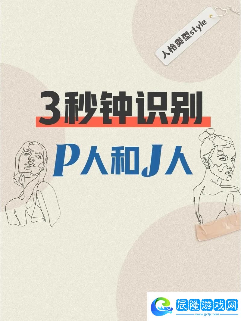 成品人和精品人的區別