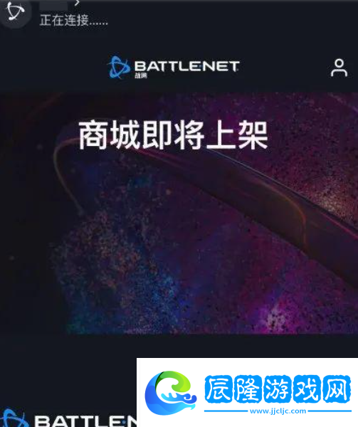 暴雪戰網亞服客戶端切換國服賬號登錄