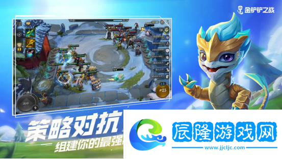 金鏟鏟之戰游戲玩法攻略