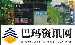金鏟鏟之戰游戲玩法攻略