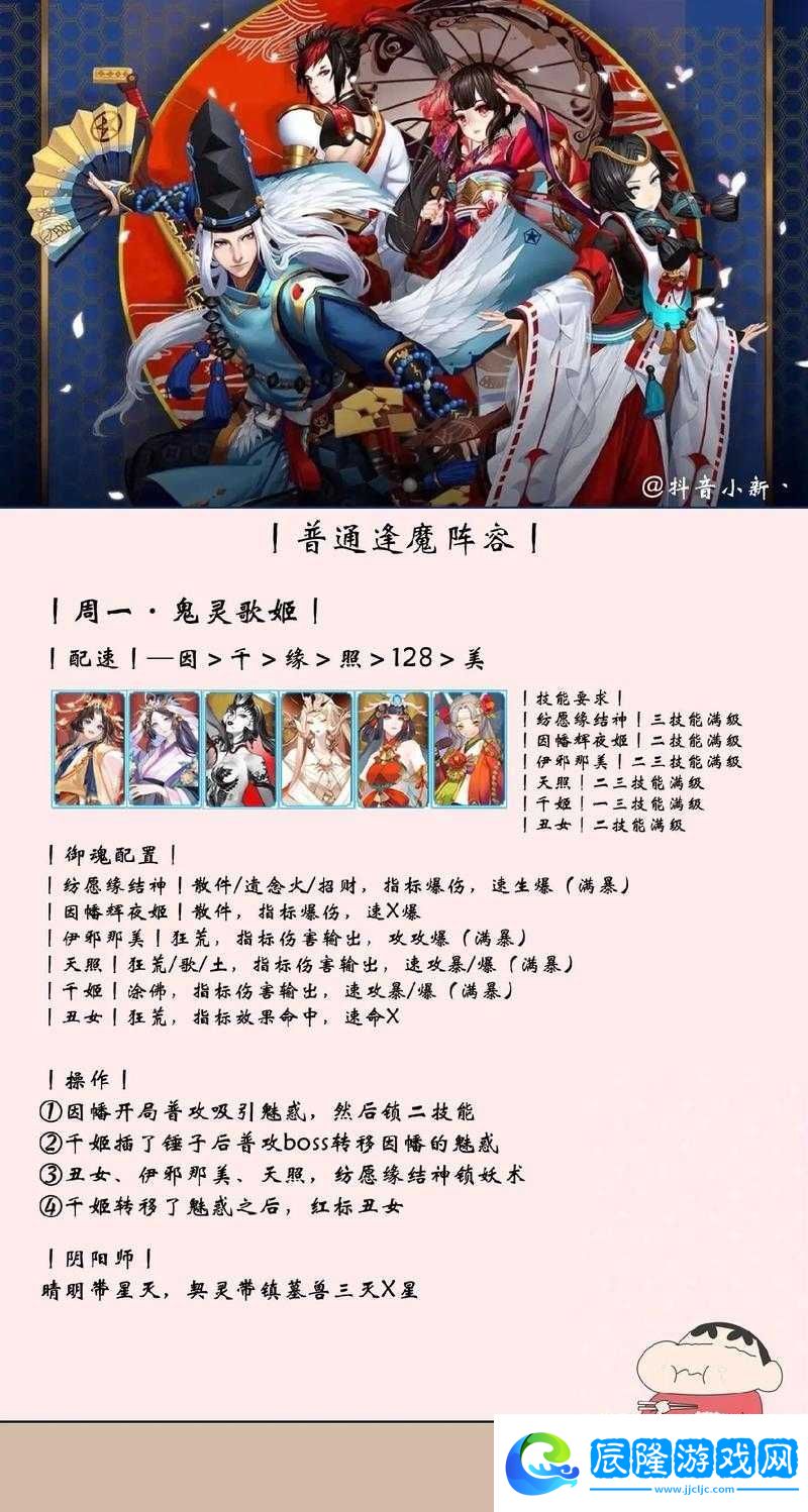 陰陽(yáng)師逢魔之時(shí)地震鯰BOSS高分挑戰(zhàn)