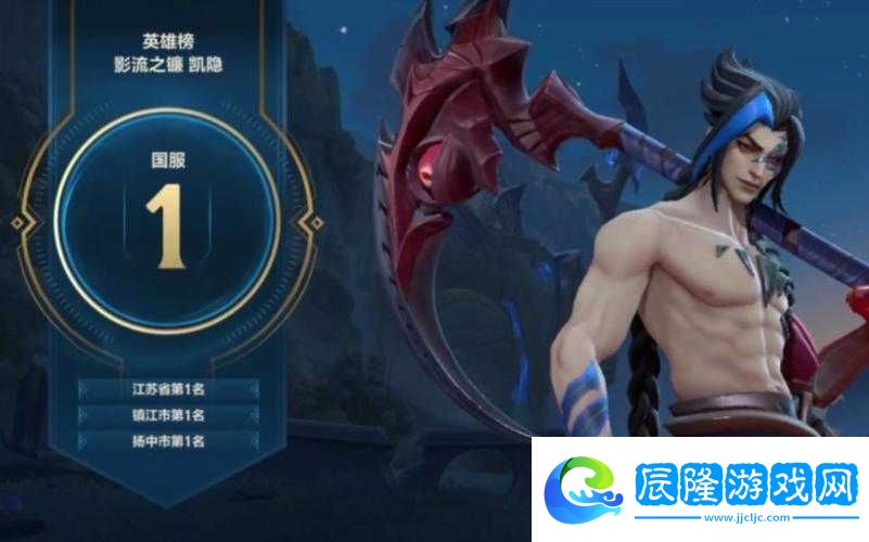 最強(qiáng)半肉戰(zhàn)士凱隱震撼來襲熔渣流出裝策略助力其反野無敵稱霸野區(qū)