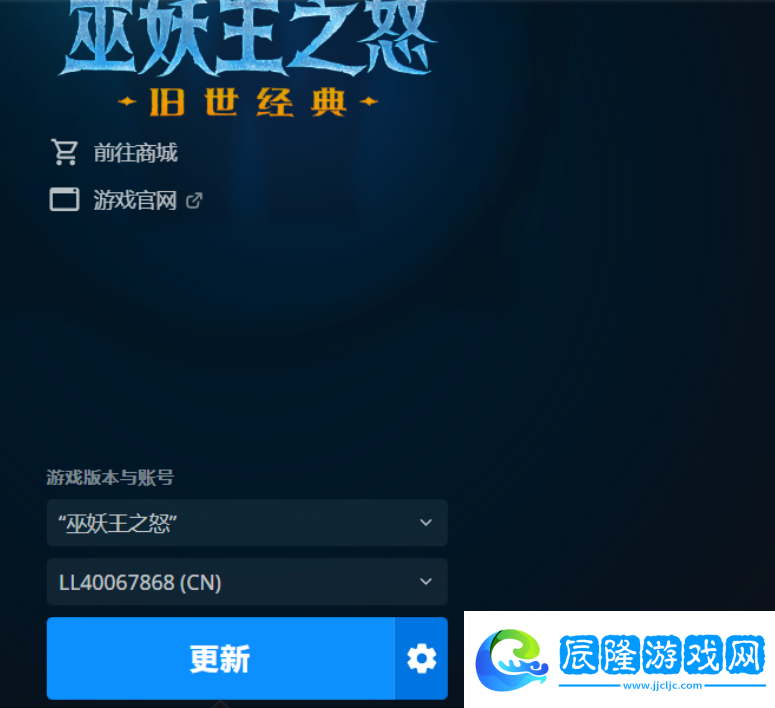 暴雪戰網亞服客戶端切換國服賬號登錄