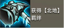 金鏟鏟之戰游戲玩法攻略