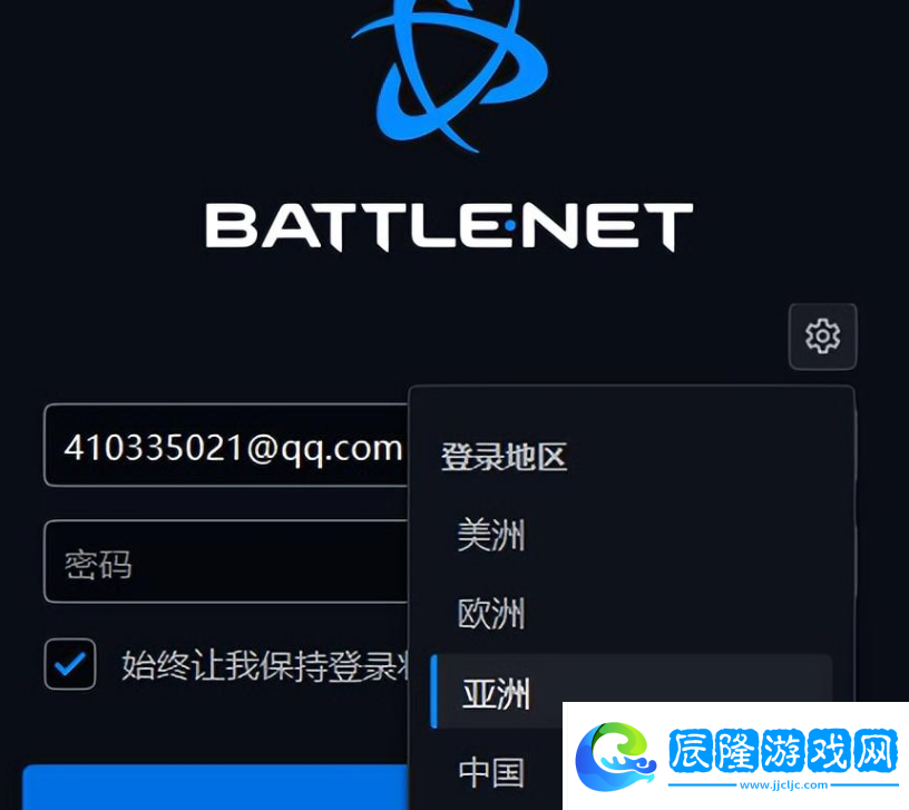 暴雪戰網亞服客戶端切換國服賬號登錄