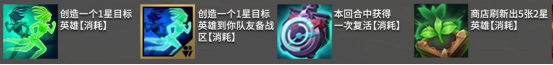 金鏟鏟之戰游戲玩法攻略