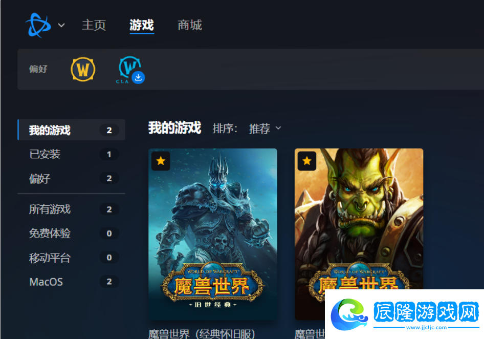 暴雪戰網亞服客戶端切換國服賬號登錄