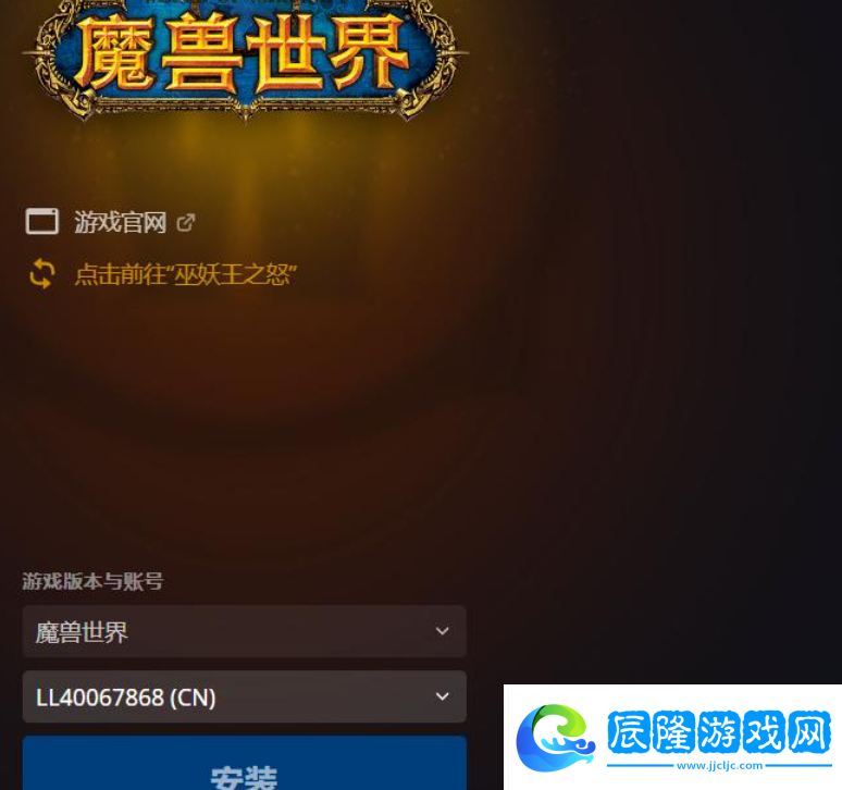 暴雪戰網亞服客戶端切換國服賬號登錄