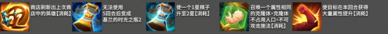 金鏟鏟之戰游戲玩法攻略