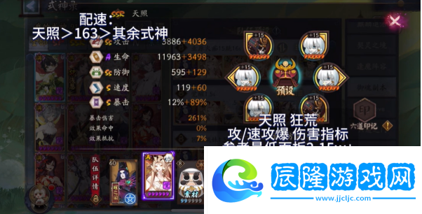 陰陽師覺醒十層天照如何速刷陰陽師覺醒十層天照速刷方法是什么資訊速遞