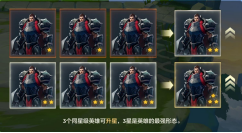 金鏟鏟之戰游戲玩法攻略
