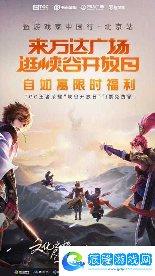 王者榮耀開黑節自如寓專屬主題房間