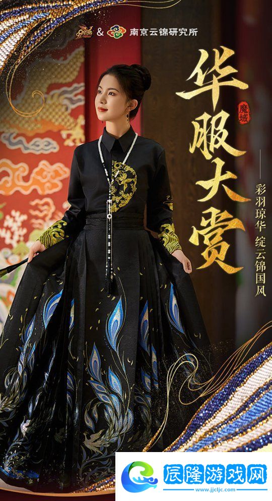 全球獨一家！非遺定制工藝！14萬頂奢華云錦榮耀加冕魔域新女神