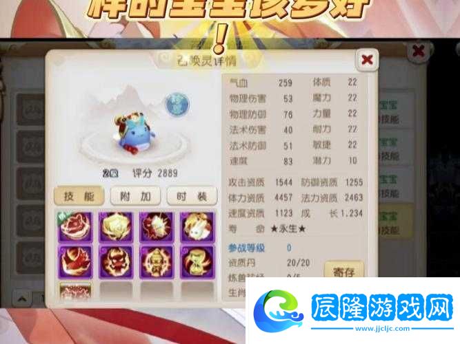 夢幻西游手游深度解析