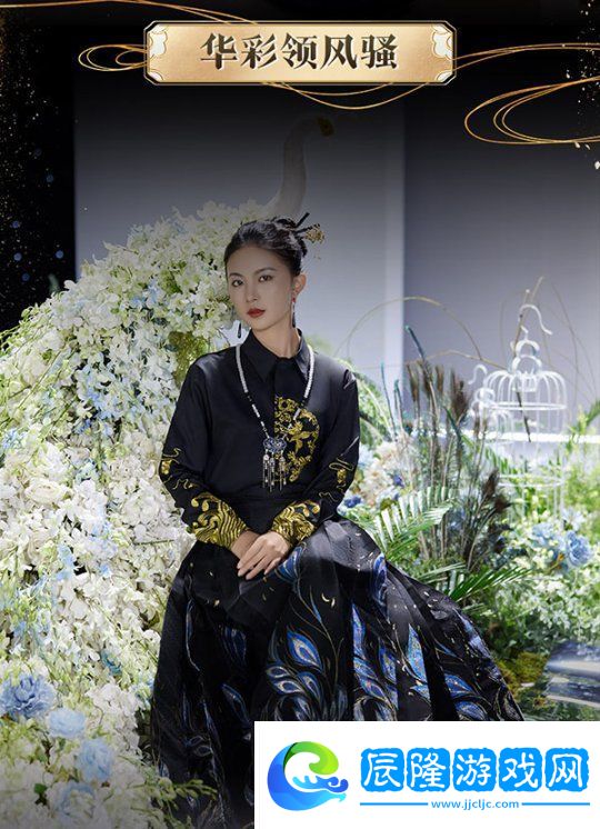 全球獨一家！非遺定制工藝！14萬頂奢華云錦榮耀加冕魔域新女神
