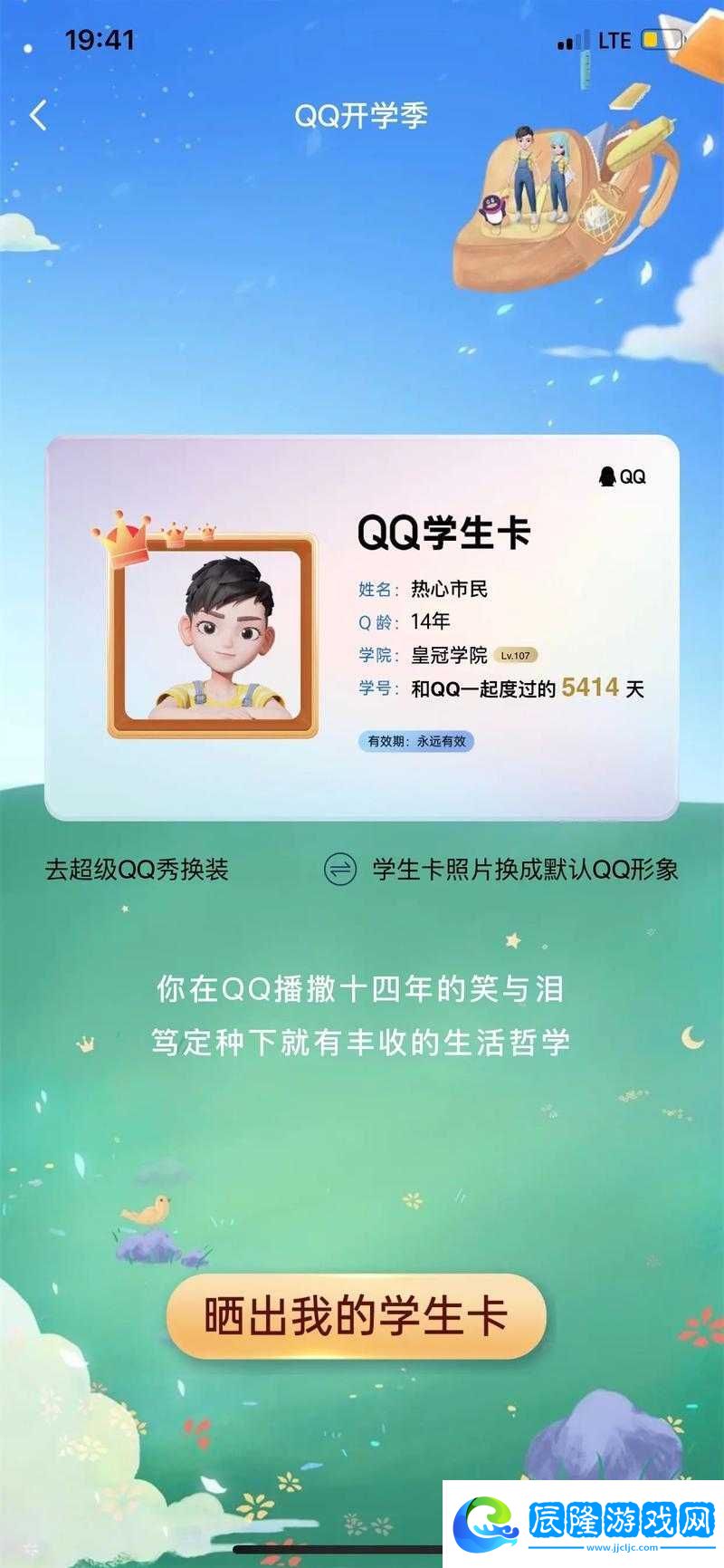 全面解析QQ學生卡的申請流程、資格條件及高效使用指南