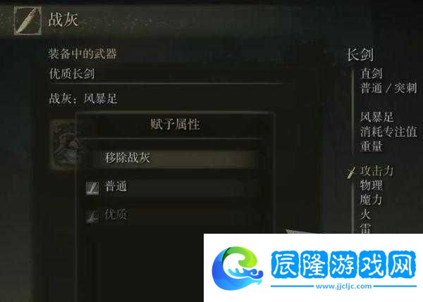 艾爾登法環中技能呈灰色無法使用