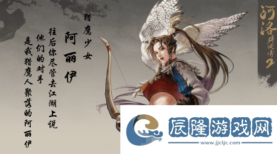 時隔六年的續(xù)作！國產(chǎn)開放世界武俠河洛群俠傳2先導(dǎo)預(yù)告首曝