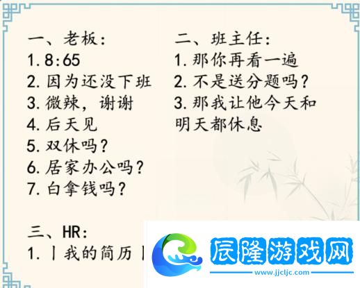 打工人的一天通關攻略