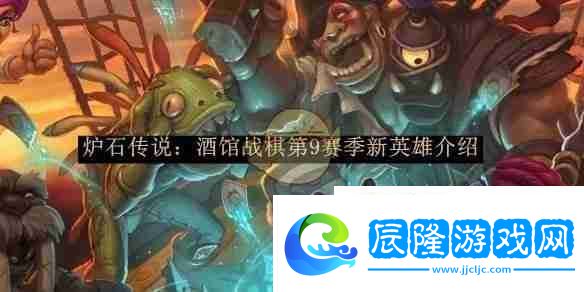 爐石傳說