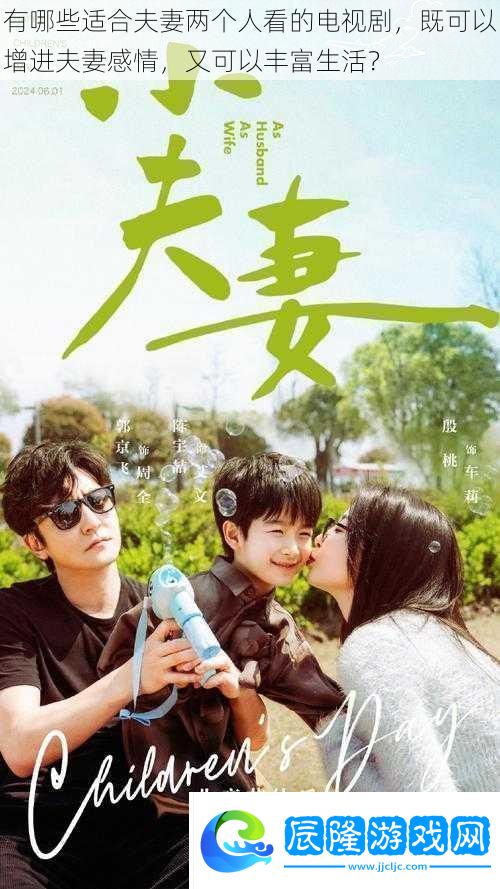 有哪些適合夫妻兩個人看的電視劇既可以增進夫妻感情又可以豐富生活