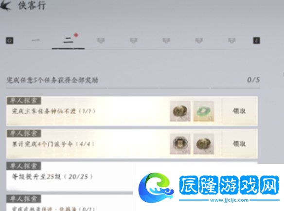 燕云十六聲每日必做事項有哪些