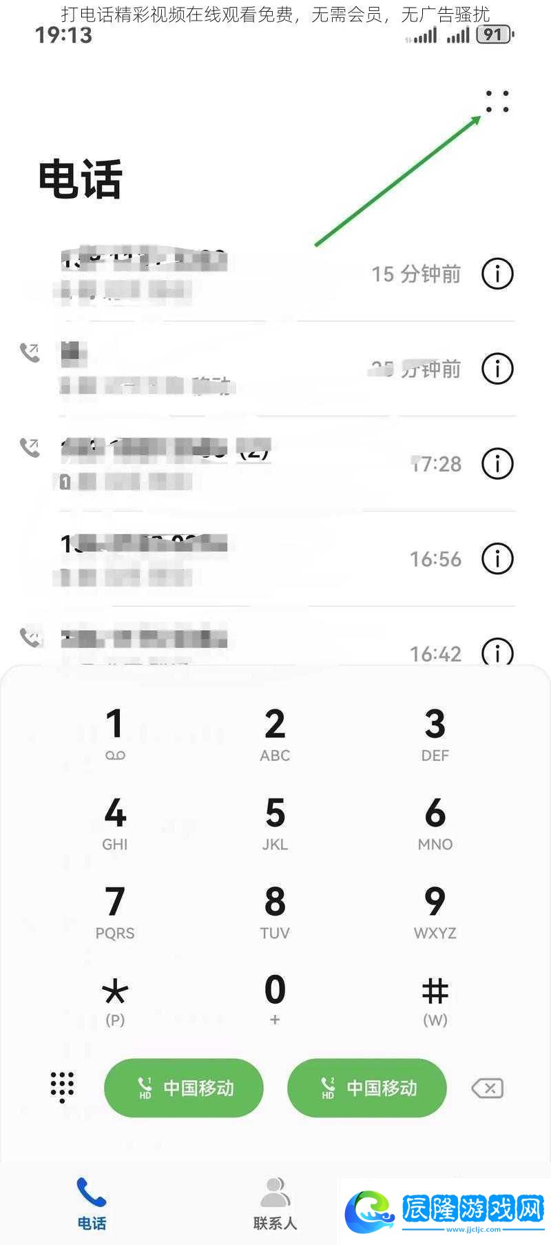 打電話精彩視頻在線觀看免費無需會員無廣告騷擾