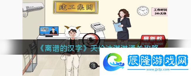 天價冰淇淋通關攻略