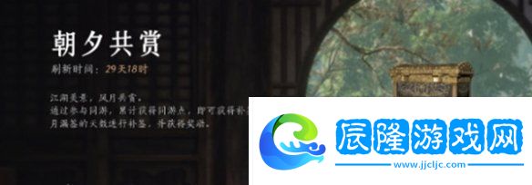 燕云十六聲每日必做事項有哪些