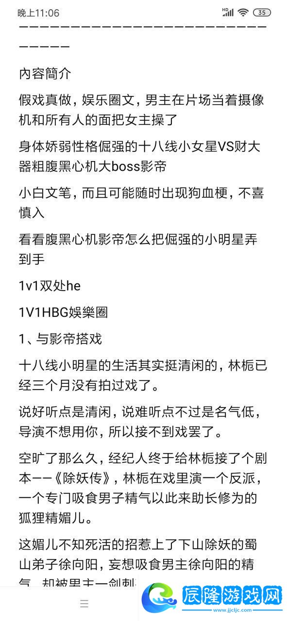 戲里戲外1v1筆趣閣網友