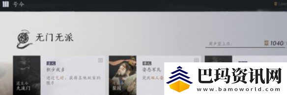 燕云十六聲每日必做事項有哪些