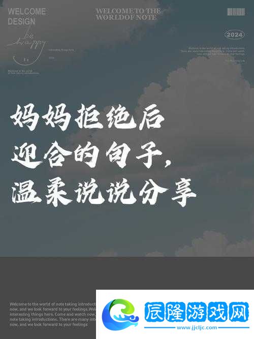 媽媽先是拒絕后是迎合的句子怎么理解