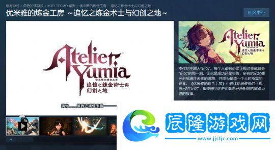 優(yōu)米雅的煉金工房正式上線Steam平臺支持中文語言選項