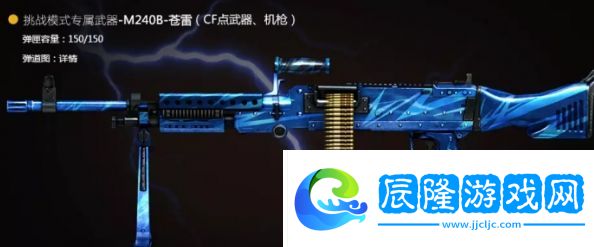 cf蒼雷碎片在挑戰哪個模式能獲得