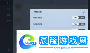 航海王壯志雄心陌生消息提示開啟和關閉方法