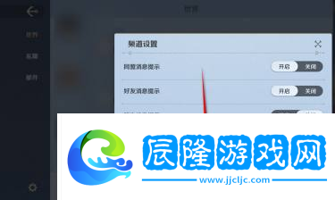 航海王壯志雄心陌生消息提示開啟和關閉方法