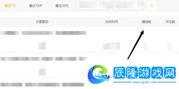 搜狐視頻播放量查看攻略