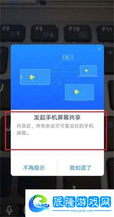 釘釘會議共享屏幕教程