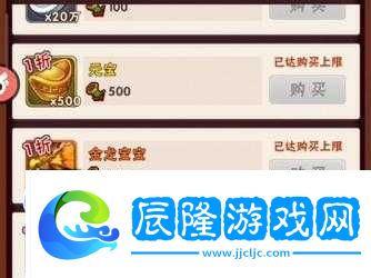 少年三國志開服七天獎勵全解析