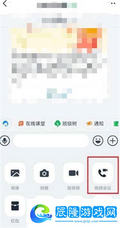 釘釘會議共享屏幕教程