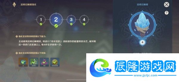 原神觸媒石激發潛能方法介紹