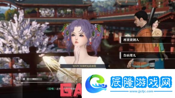 逆水寒逸聞任務錦囊遺香怎么做