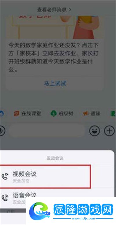 釘釘會議共享屏幕教程